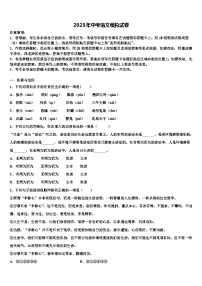 2022-2023学年云南省昆明市黄冈实验校中考语文模试卷含解析