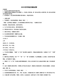 2022-2023学年云南省丽江市中考语文猜题卷含解析