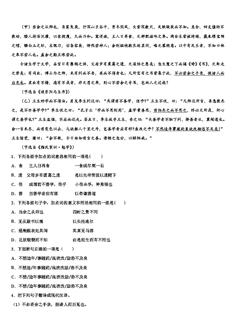 2022-2023学年云南省临沧市镇康县重点中学中考语文五模试卷含解析03