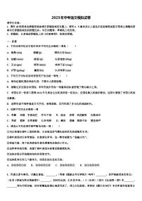 2022-2023学年云南省曲靖市实验中学中考试题猜想语文试卷含解析
