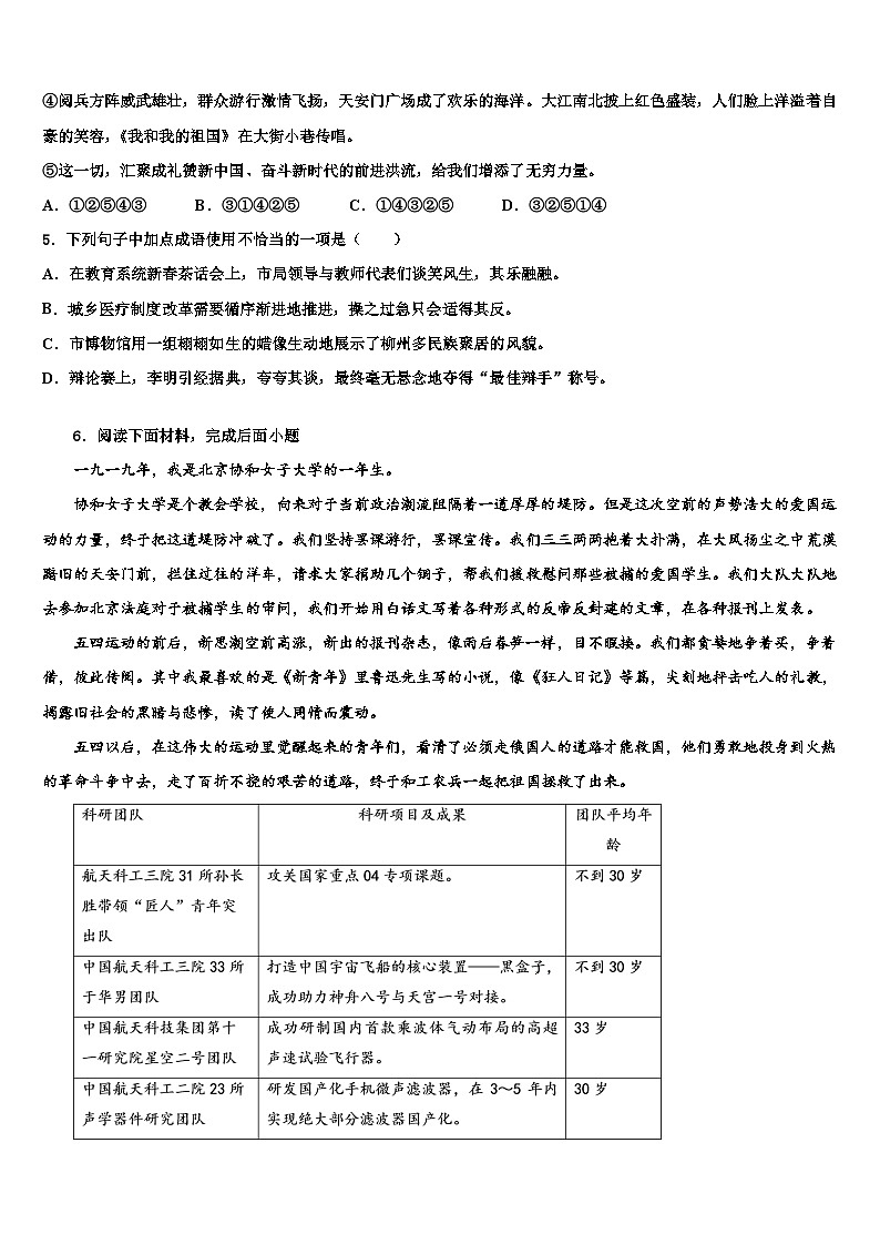 2022-2023学年云南省曲靖市重点达标名校中考语文考试模拟冲刺卷含解析02