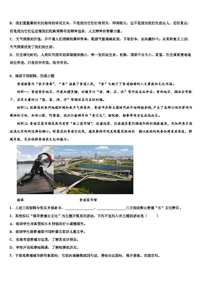 2022-2023学年枣庄市中考试题猜想语文试卷含解析02