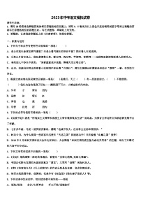 2022-2023学年浙江杭州七县市市级名校中考语文全真模拟试卷含解析