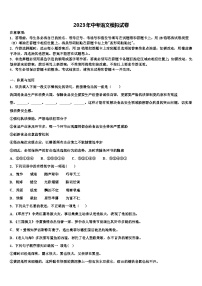 2022-2023学年浙江宁波董玉娣中学初中语文毕业考试模拟冲刺卷含解析