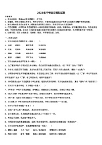 2022-2023学年浙江省金华市国际实验校中考语文对点突破模拟试卷含解析