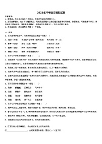 2022-2023学年浙江省金华市四校中考押题语文预测卷含解析