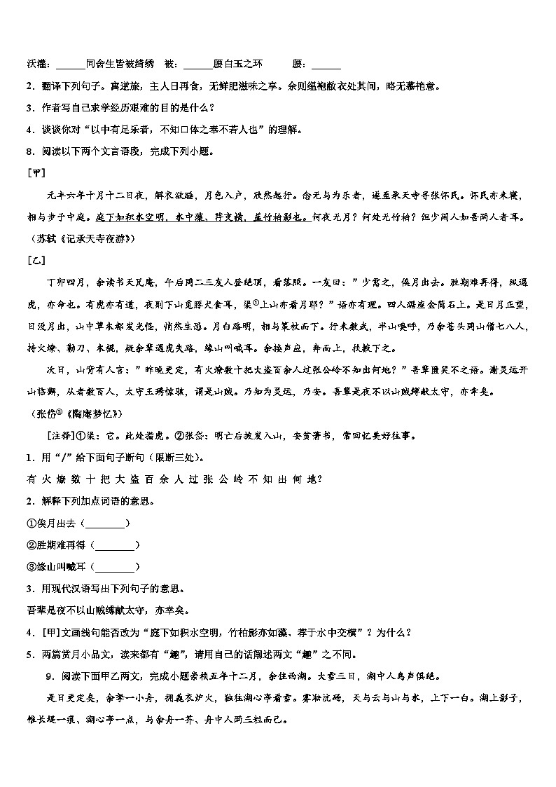 2022-2023学年浙江省温州市瑞安市中考语文最后冲刺模拟试卷含解析03