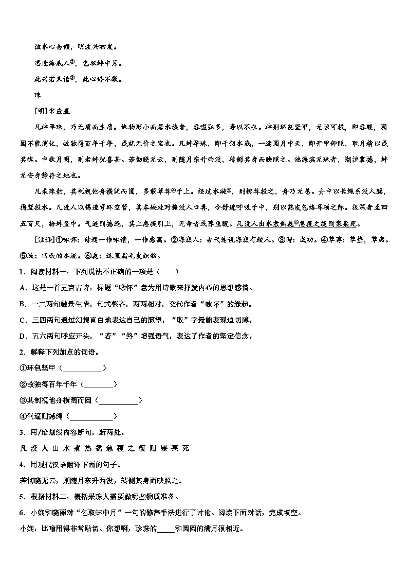 2022-2023学年重庆市第一中学初中语文毕业考试模拟冲刺卷含解析03