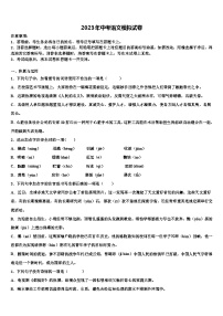 2022-2023学年重庆市九龙坡区育才中学中考语文最后一模试卷含解析