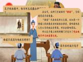 2023七年级语文上册第三单元11论语十二章精品课件新人教版