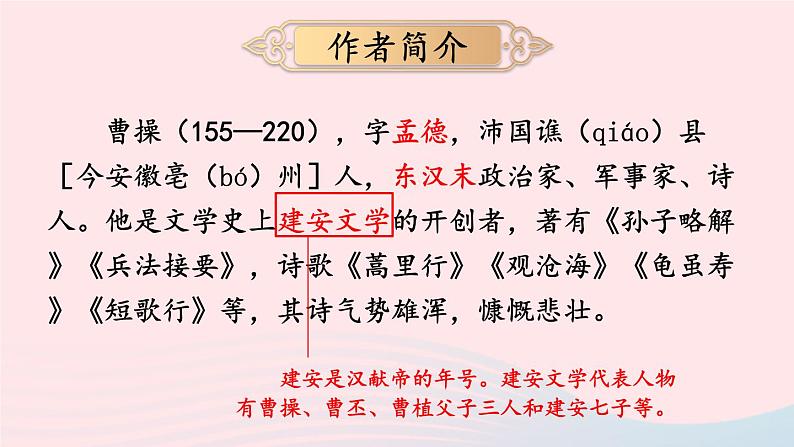 4 古代诗歌四首【考点精讲版】第4页