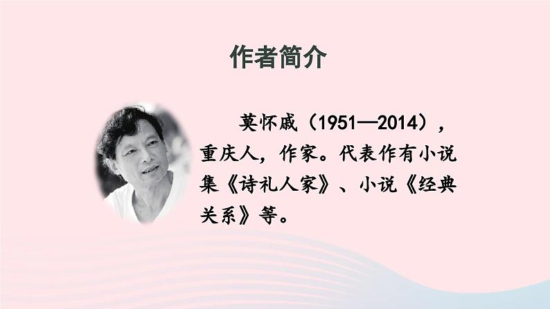 6 散步【考点精讲版】第5页