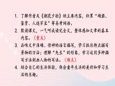 2023七年级语文上册第三单元9从百草园到三味书屋考点精讲课件新人教版