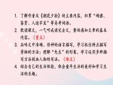 2023七年级语文上册第三单元9从百草园到三味书屋考点精讲课件新人教版