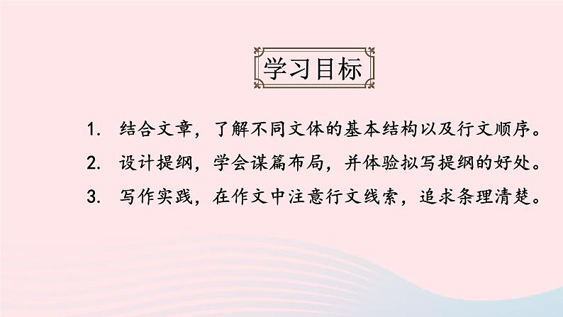 写作 思路要清晰【考点精讲版】第2页