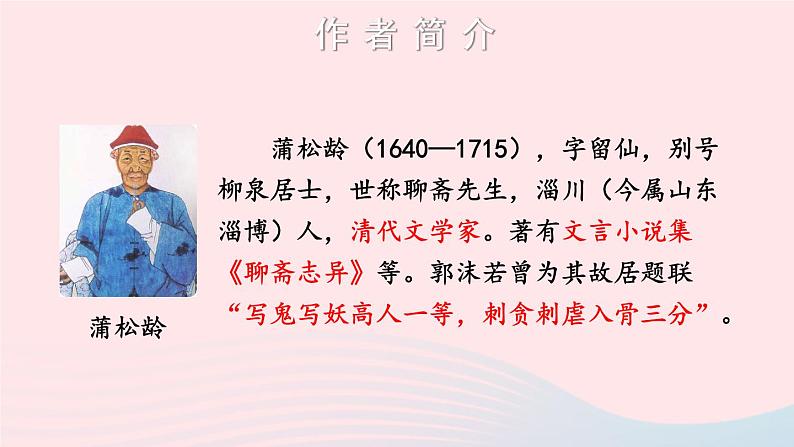 18 狼【考点精讲版】第4页