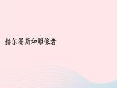 2023七年級(jí)語文上冊第六單元22寓言四則考點(diǎn)精講課件新人教版