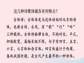 2023七年級語文上冊第一單元4古代詩歌四首配套課件新人教版