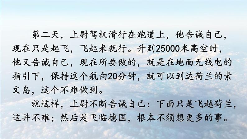 2023七年级语文上册第四单元14走一步再走一步配套课件新人教版第3页