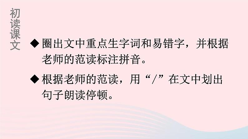 2023七年级语文上册第五单元18狼配套课件新人教版08