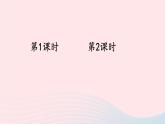 2023七年级语文上册第六单元写作发挥联想和想象配套课件新人教版