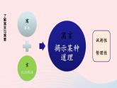 2023七年級(jí)語文上冊第六單元22寓言四則第一課時(shí)課件新人教版