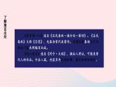2023七年級(jí)語文上冊第六單元22寓言四則第二課時(shí)課件新人教版