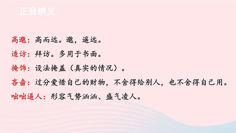 2023七年级语文上册第一单元3雨的四季课件新人教版第7页