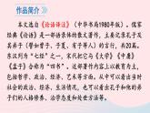2023七年级语文上册第三单元11论语十二章课件新人教版