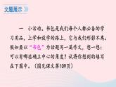 2023七年级语文上册第五单元写作如何突出中心课件新人教版