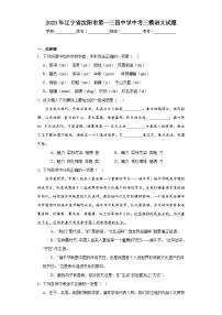 2023年辽宁省沈阳市第一三四中学中考三模语文试题（含解析）
