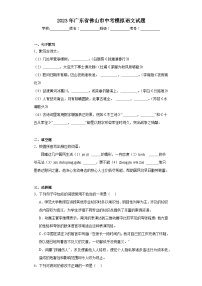 2023年广东省佛山市中考模拟语文试题（含解析）