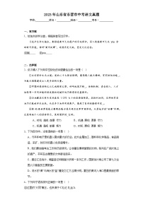 2023年山东省东营市中考语文真题（含解析）