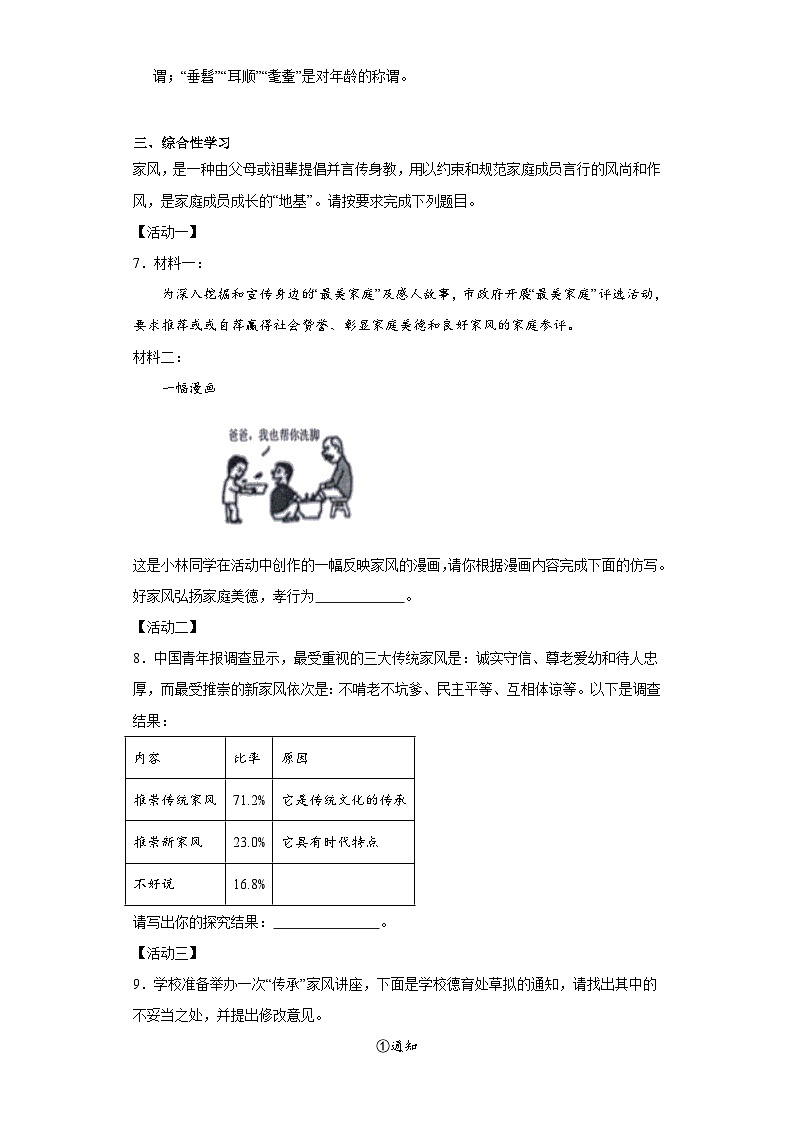 2023年湖北省黄冈孝感咸宁（三市联考专用）中考模拟语文试题（含解析）03
