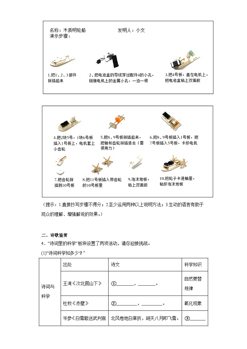 2023年浙江省衢州市衢江区中考一模语文试题（含解析）02