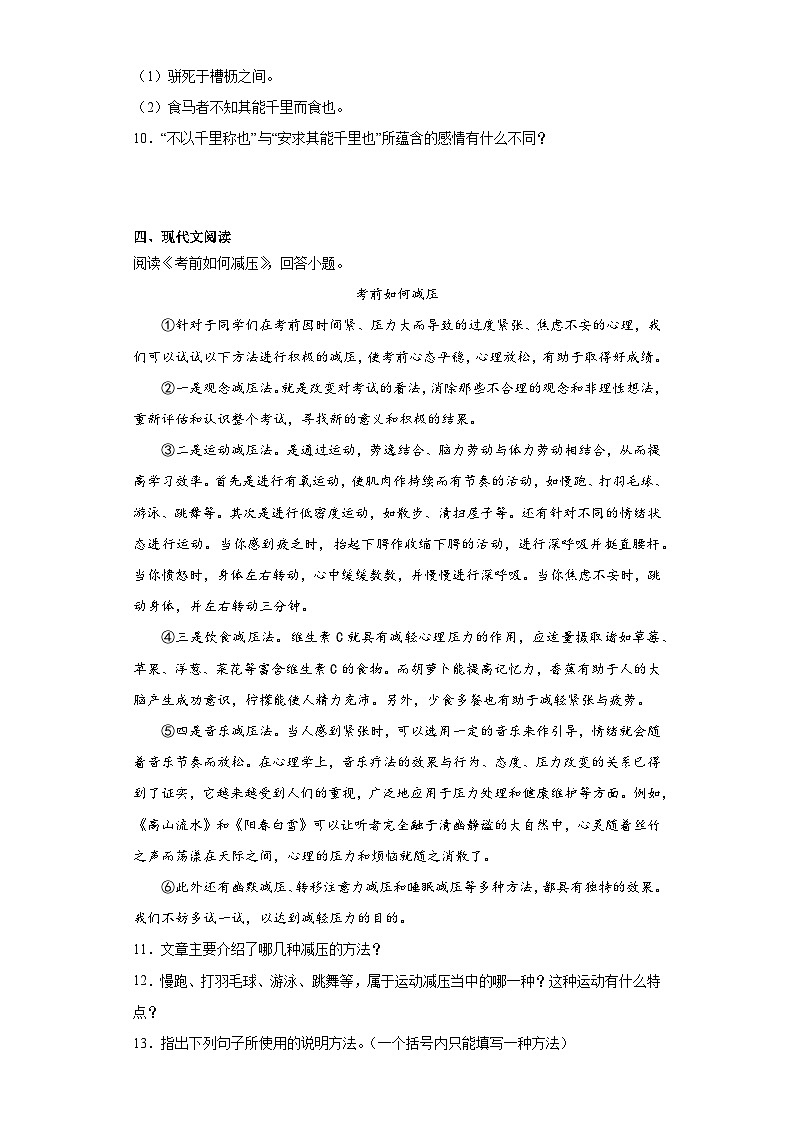 2020年黑龙江省哈尔滨市南岗区中考三模语文试题（含解析）03