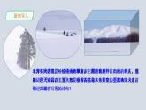 2023-2024 部编版语文九年级上册 1《沁园春·雪》课件+教案+学案
