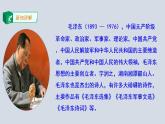 2023-2024 部编版语文九年级上册 1《沁园春·雪》课件+教案+学案
