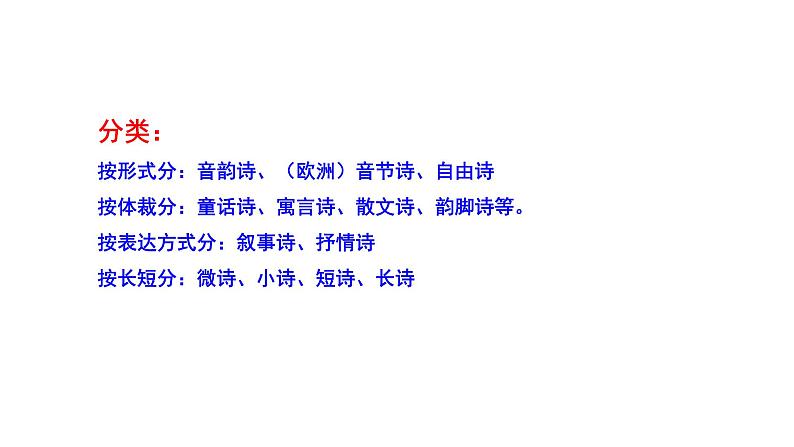 2023-2024 部编版语文九年级上册 3《我爱这土地》课件+学案+教案05