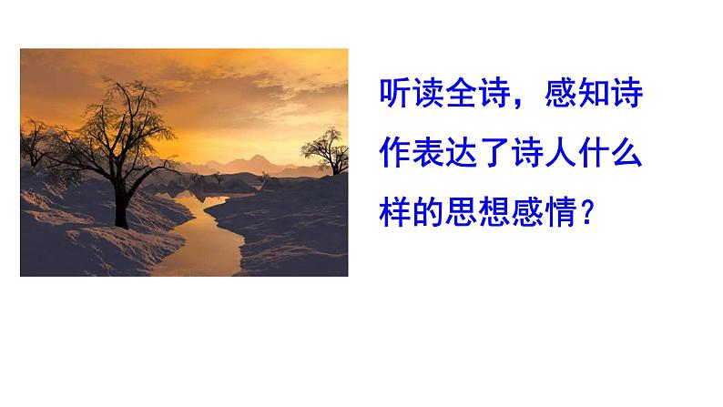 2023-2024 部编版语文九年级上册 4 《乡愁》（余光中）课件+教案+学案08