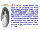 2023-2024 部編版語(yǔ)文九年級(jí)上冊(cè) 5《你是人間的四月天》課件+教案+學(xué)案