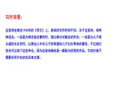 2023-2024 部編版語(yǔ)文九年級(jí)上冊(cè) 5《你是人間的四月天》課件+教案+學(xué)案