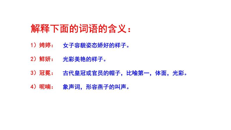 2023-2024 部编版语文九年级上册 5《你是人间的四月天》课件+教案+学案08