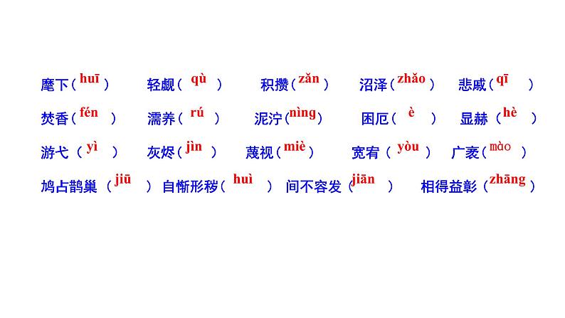 2023-2024 部编版语文九年级上册 10 《精神的三间小屋》课件+学案+教案06