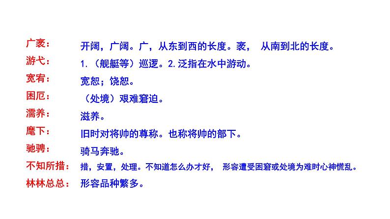 2023-2024 部编版语文九年级上册 10 《精神的三间小屋》课件+学案+教案07