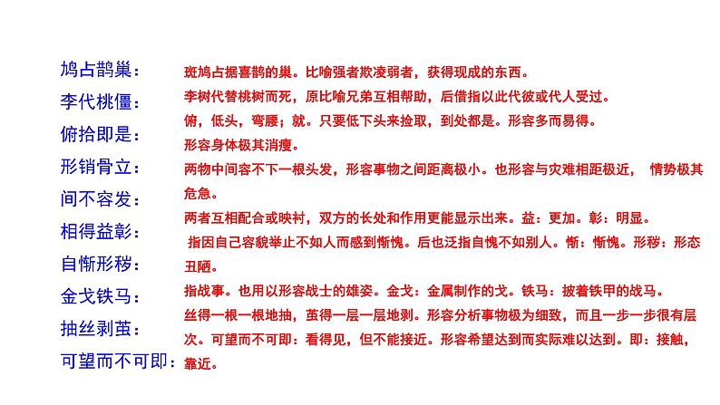 2023-2024 部编版语文九年级上册 10 《精神的三间小屋》课件+学案+教案08