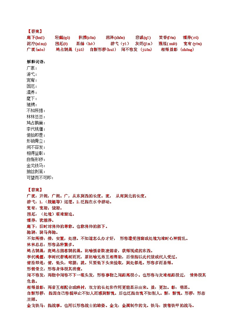 2023-2024 部编版语文九年级上册 10 《精神的三间小屋》课件+学案+教案02