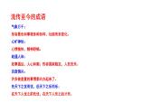 2023-2024 部编版语文九年级上册 11 《岳阳楼记》第二课时  课件+教案+学案