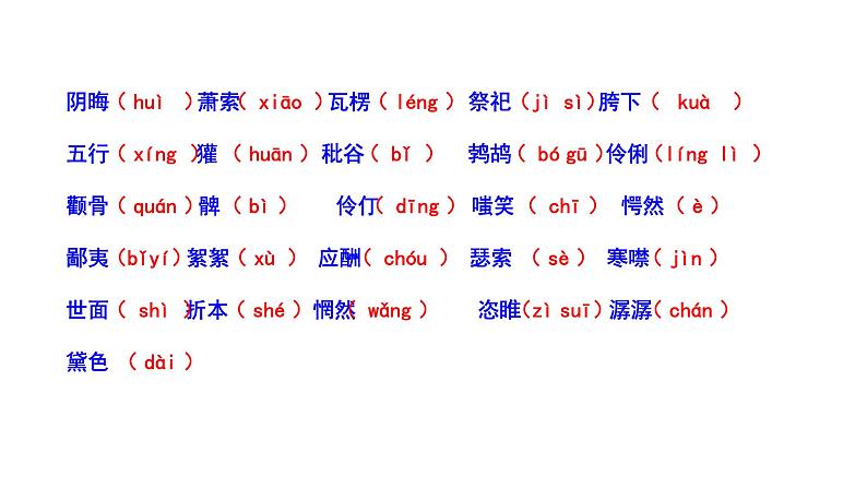 《故乡》第一课时PPT第7页