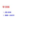 2023-2024 部编版语文九年级上册 16 《我的叔叔于勒》第二课时 课件+学案+教案（表格式）